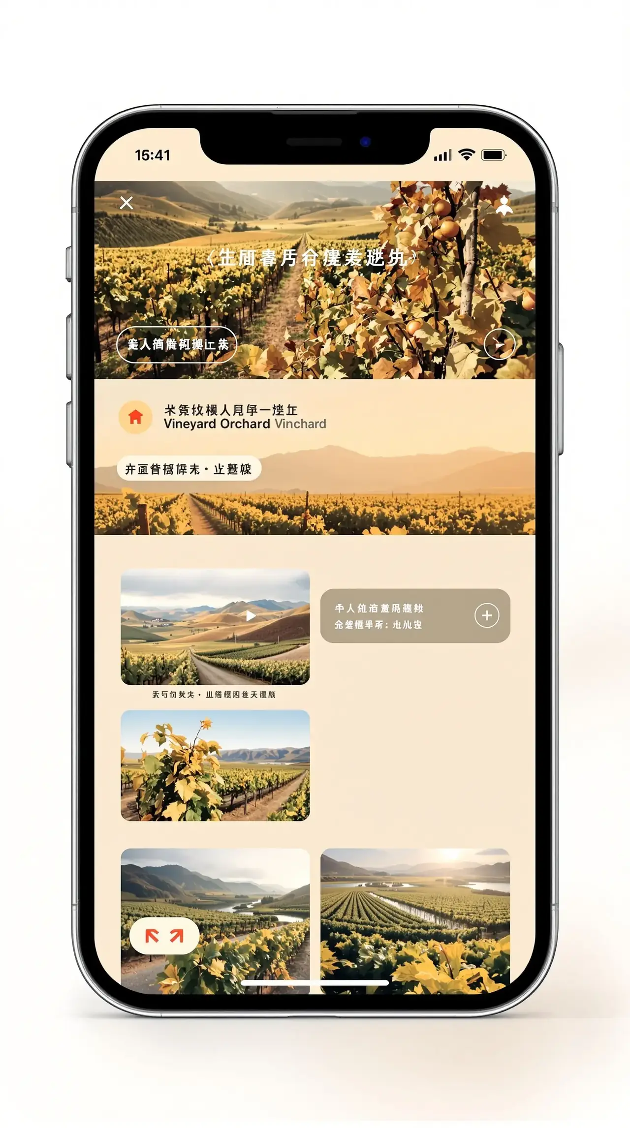 八哥网APP界面预览